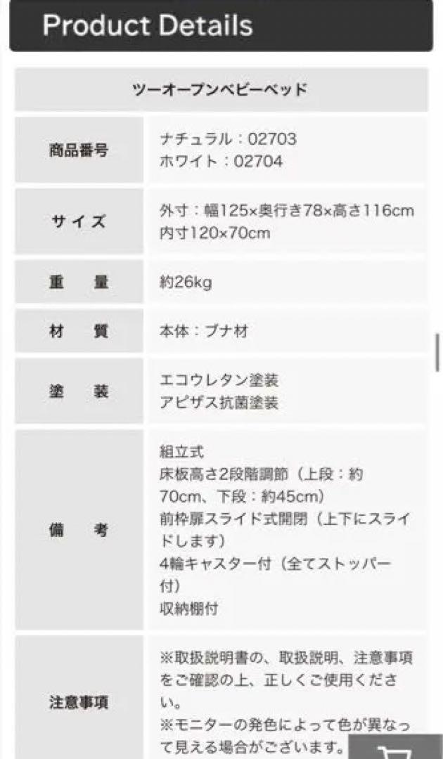 ru様　カトージ　ベビーベッド ハイタイプ　ツーオープン　レギュラー【日本製】