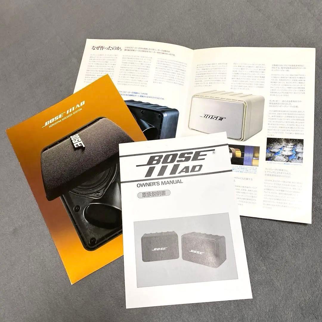 【連番】BOSEスピーカー111AD 2個set(天吊り金具付き) 【連番】BOSEスピーカー111AD 2個set(天吊り金具付き)