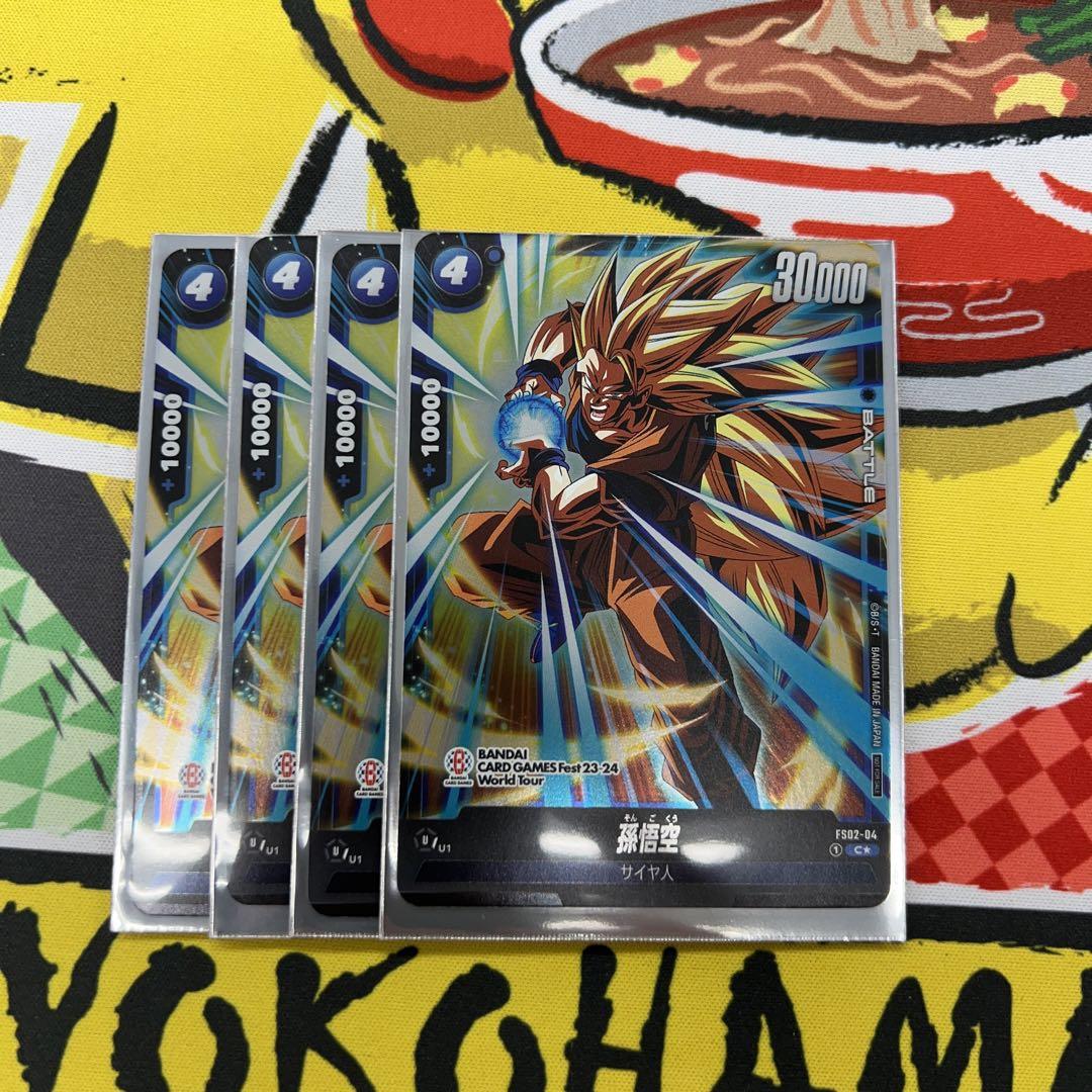 ドラゴンボールカード バンダイフェス 青 孫悟空 プロモ 4枚