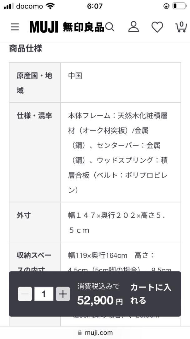 無印木製ベッドフレームダブル