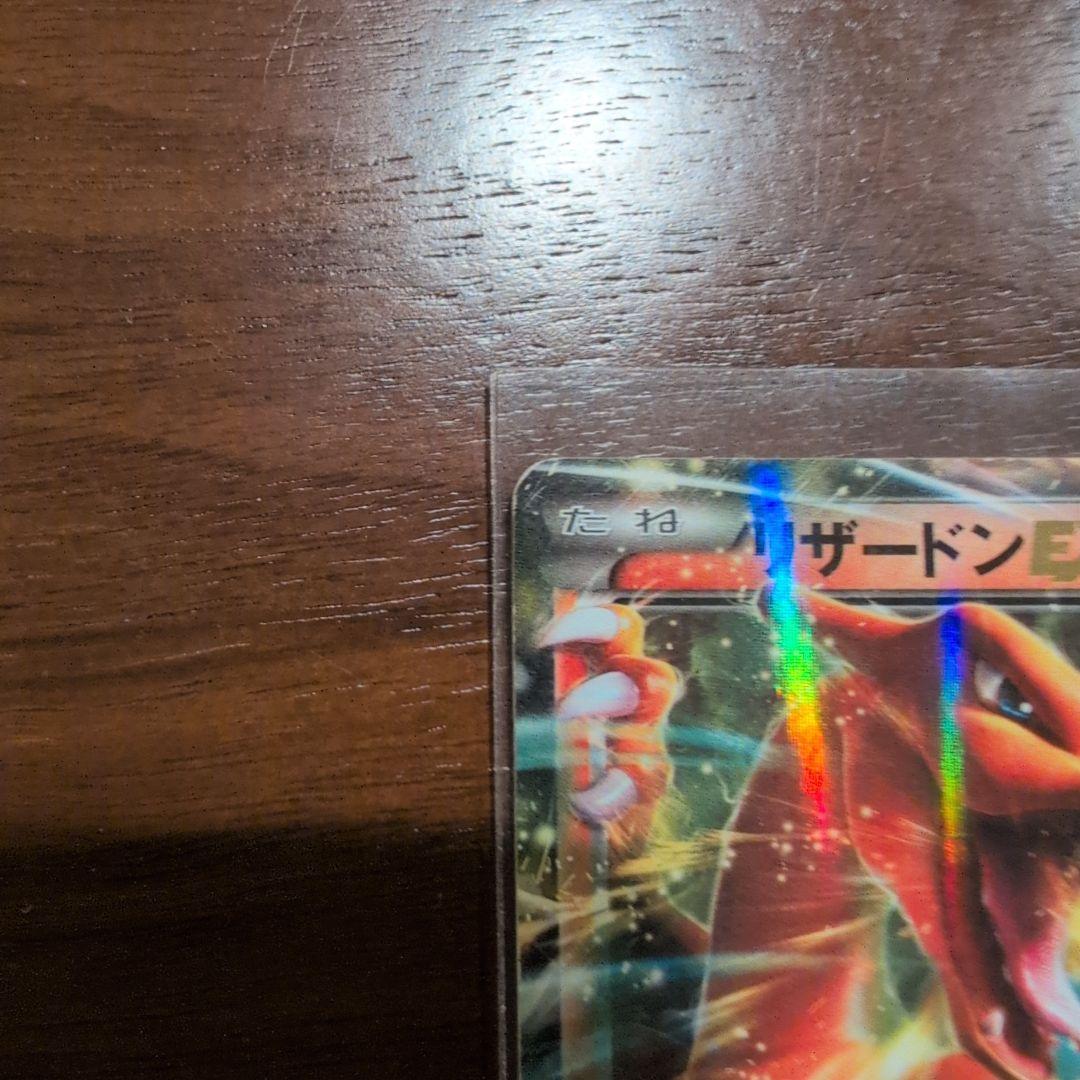 ポケモンカード リザードンEX HP180 - メルカリ