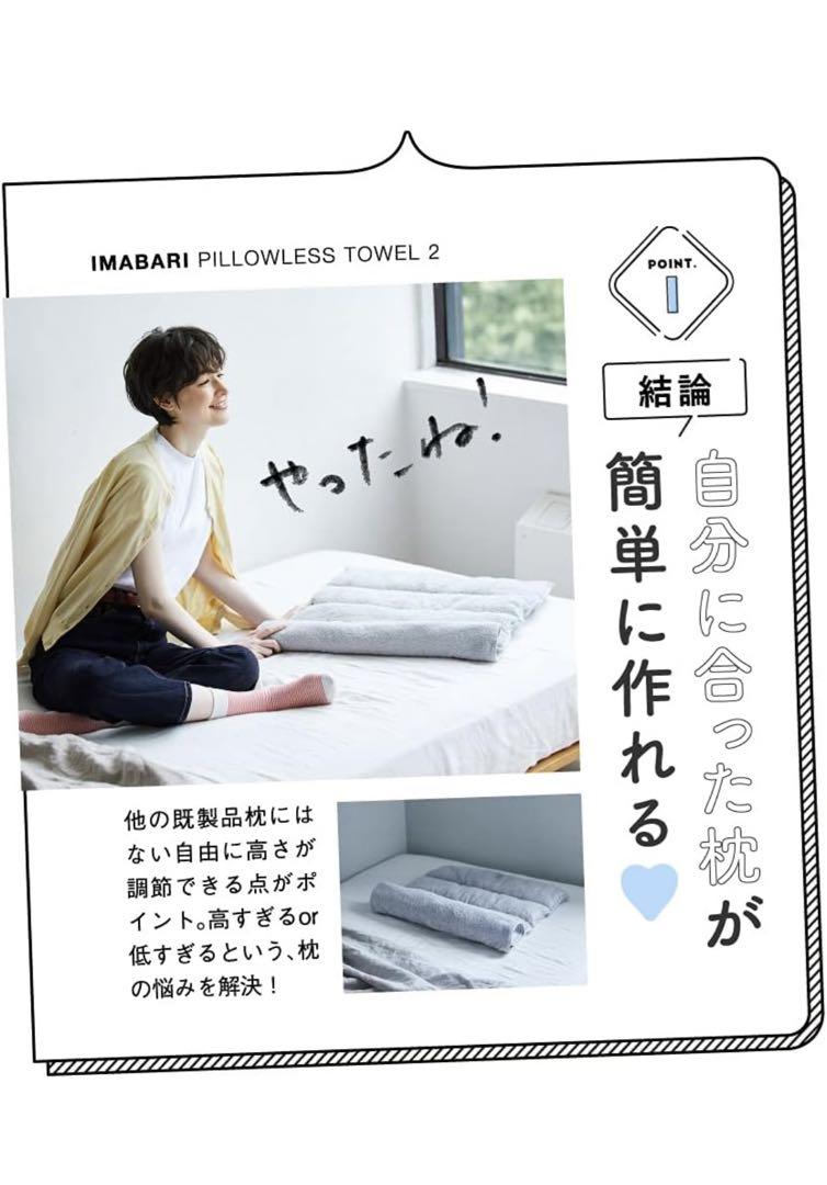 今治睡眠タオル２ココア