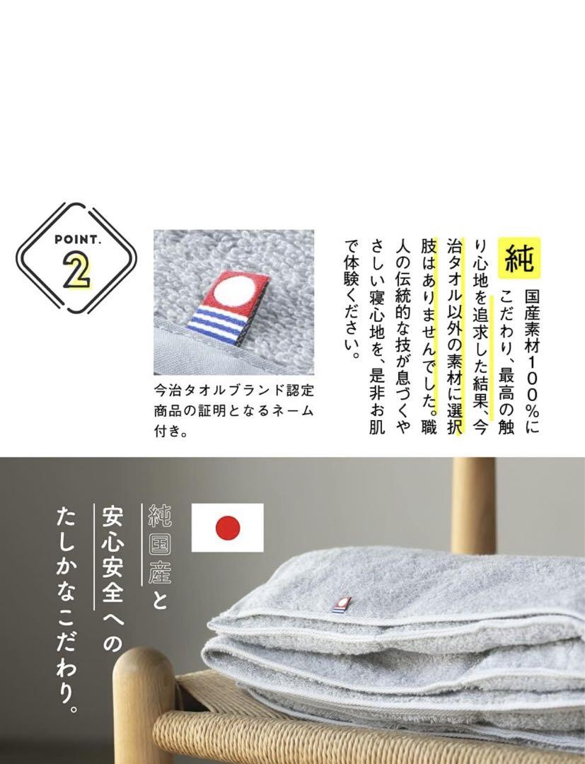 今治睡眠タオル２ココア