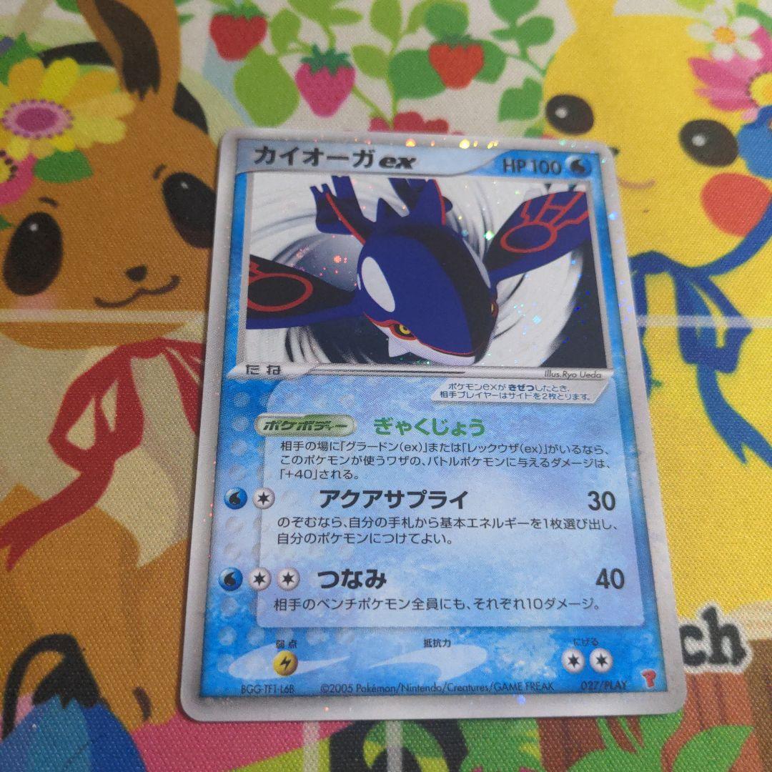 ポケモンカード　カイオーガex　ぎゃくじょう プロモ