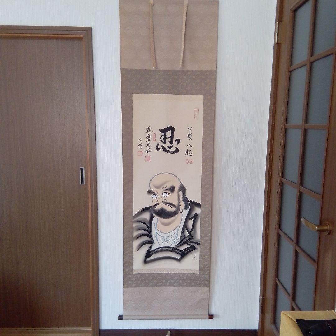 書画掛け軸 達磨大師 忍書 臥龍作