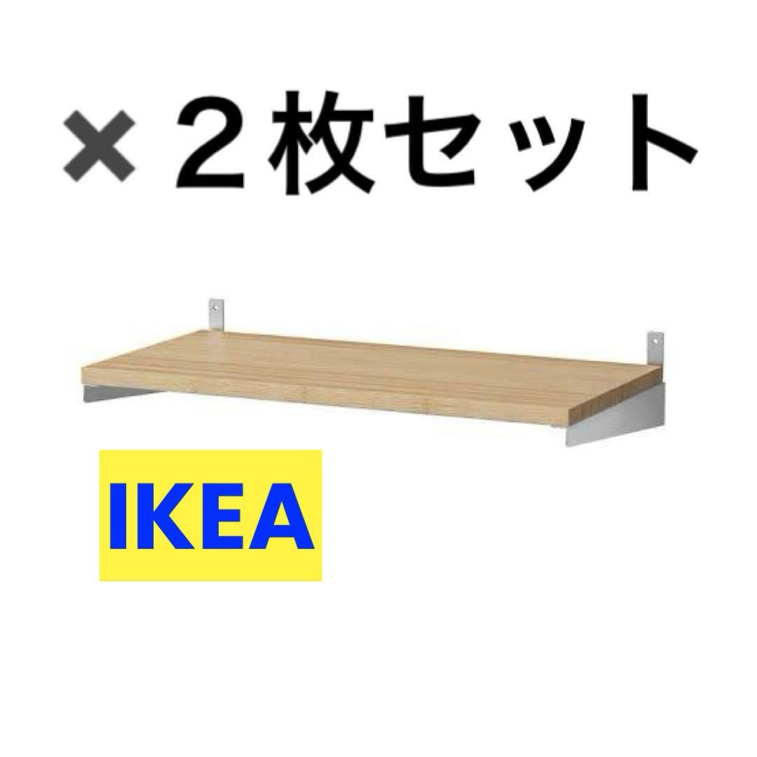 KUNGSFORS クングスフォルス 棚板60 cm２枚セット　竹