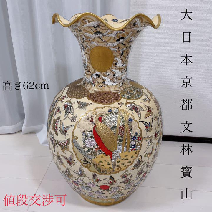 32%割引65%OFF【送料無料】 大日本京都文林寶山 薩摩焼 大飾壷 鶴尽くし 花鳥 大京都日文林本寶山 工芸品 アンティーク/コレクション-PHSEVILLAPTY.COM 32%割引65%OFF【送料無料】 大日本京都文林寶山 薩摩焼 大飾壷 鶴尽くし 花鳥 大京都日文林本寶山 工芸品 アンティーク/コレクション-PHSEVILLAPTY.COM