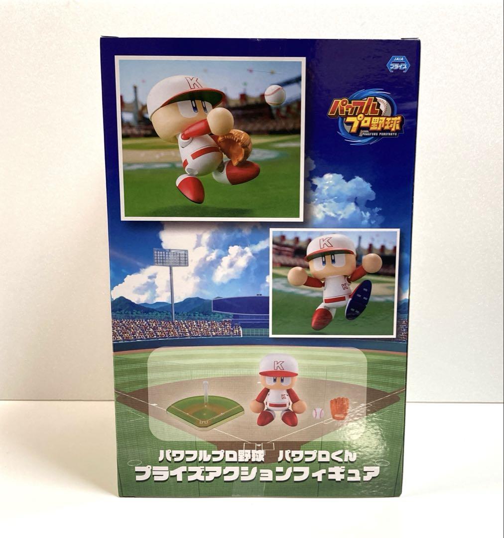 パワフルプロ野球 パワプロくん プライズアクションフィギュア 4