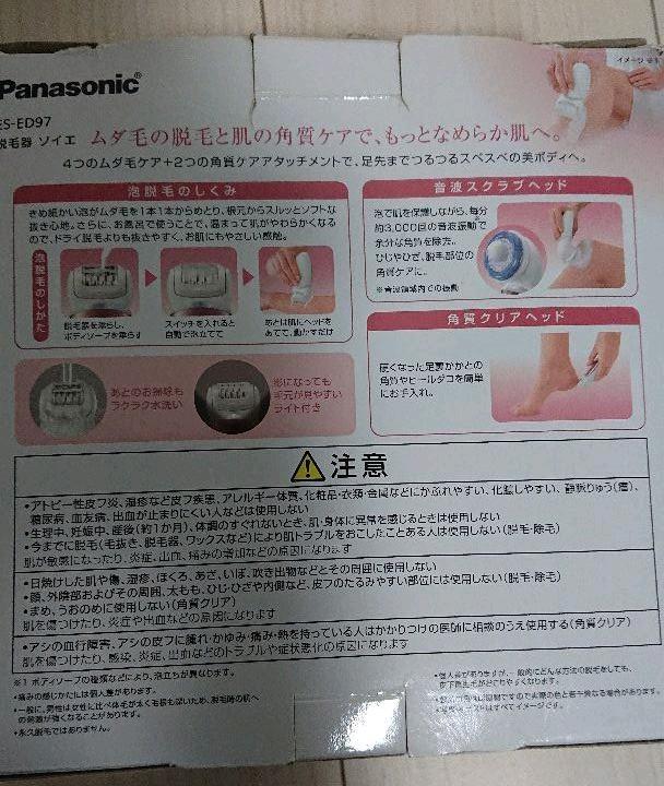 特価通販 soie Panasonic ピンク rmIZP-m52583261010 ソイエ 脱毛器 好評超激安
