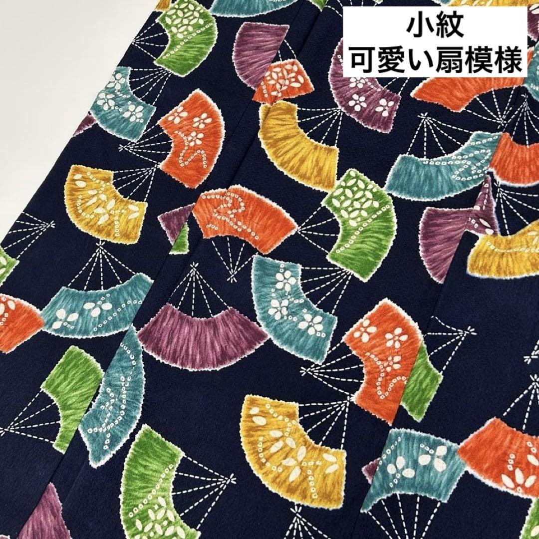 小紋 可愛い扇模様 着物 正絹 袷 広衿 RK-4401