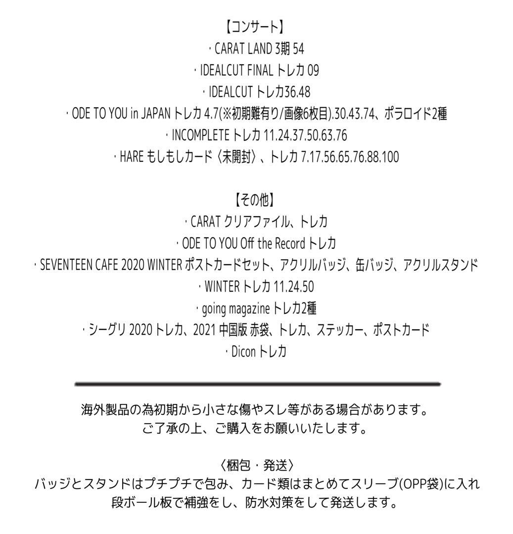 SEVENTEEN セブチ 公式 グッズ アルバム 特典 トレカ ミンギュ 画像7