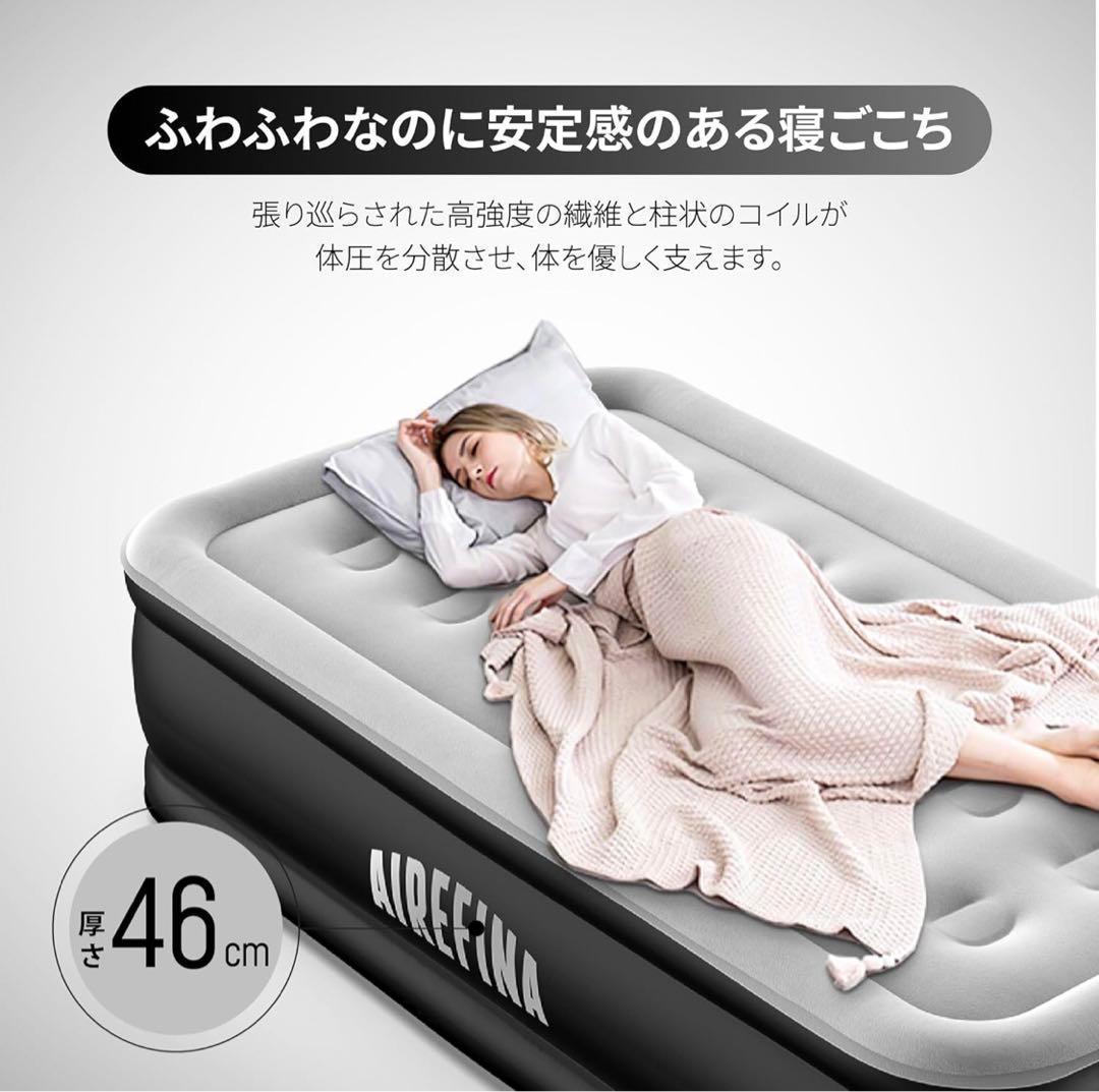 Airefine エアーベッド シングル