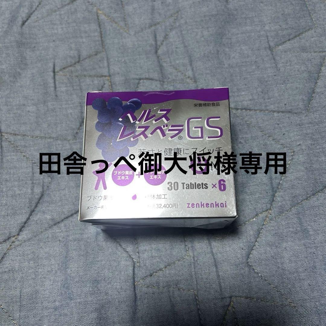 こちら専用商品になります