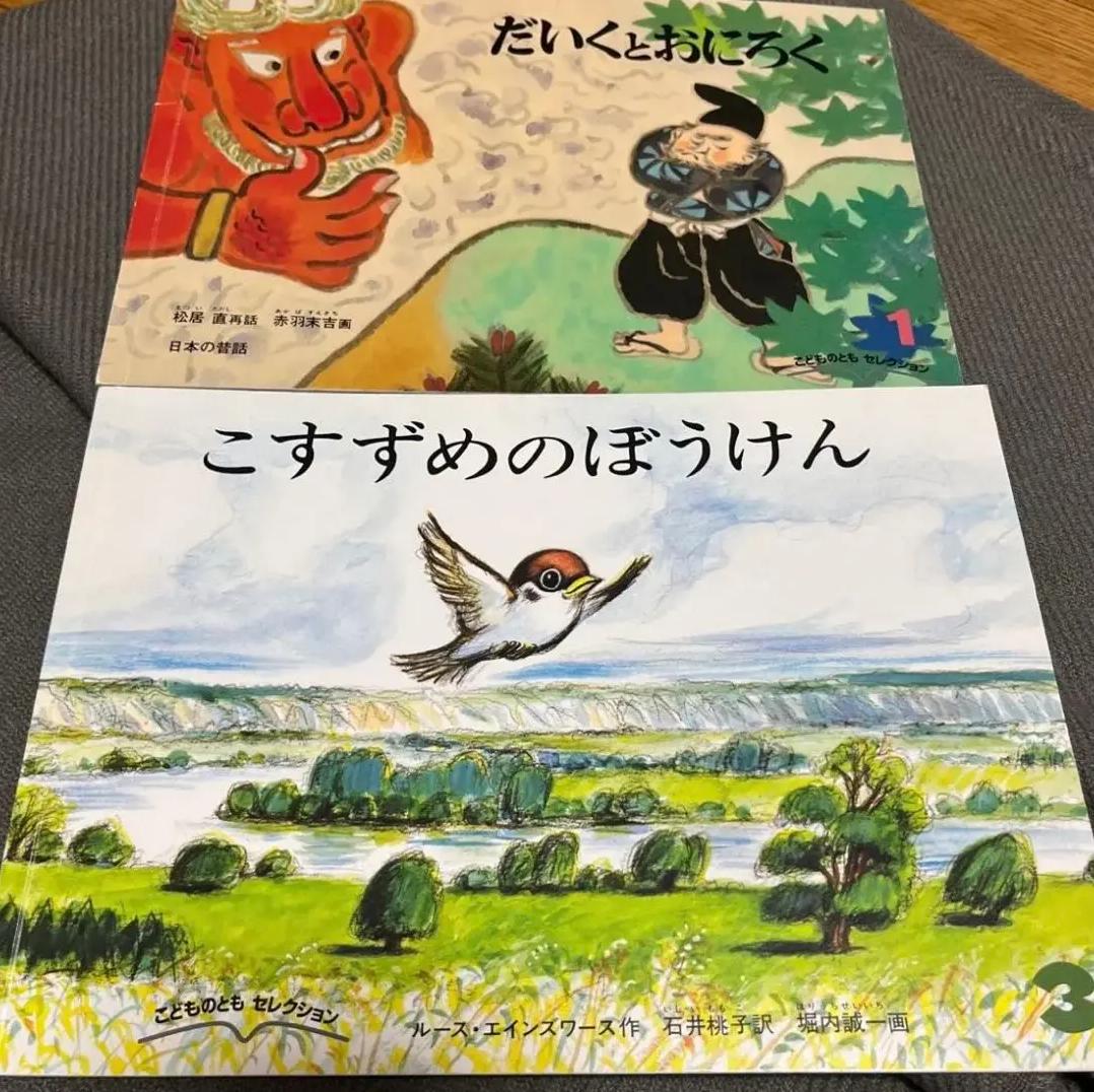 junaida 絵本5点セット