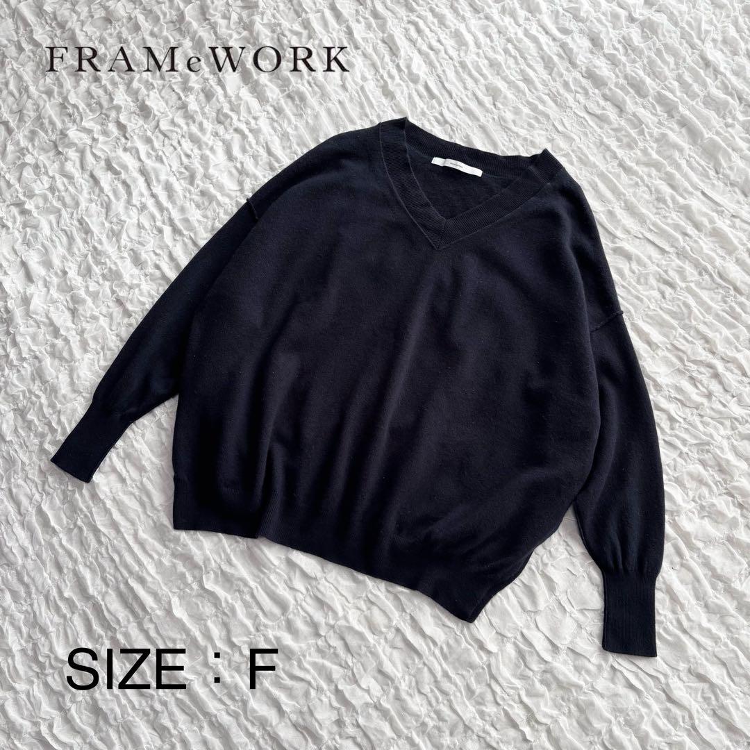 【美品】 フレームワーク ウール天竺Vネックワイドプルオーバー ニット 【美品】 フレームワーク ウール天竺Vネックワイドプルオーバー ニット