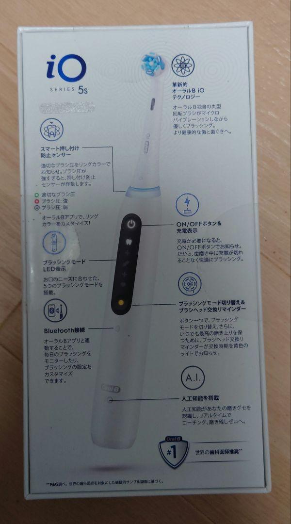 Oral-B iO Series 5s 電動歯ブラシ