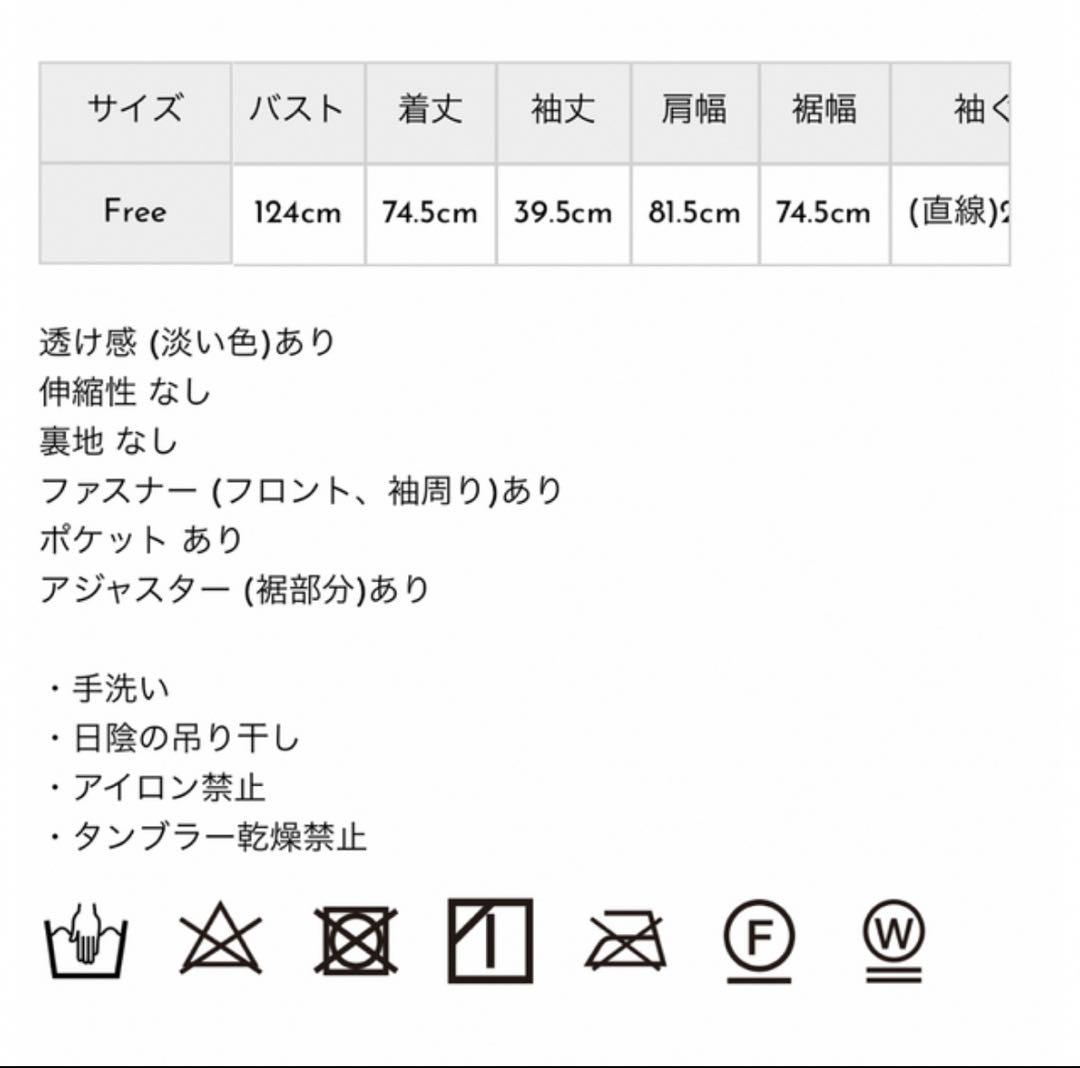 【新品タグ付】willfully  アノラック　トップス