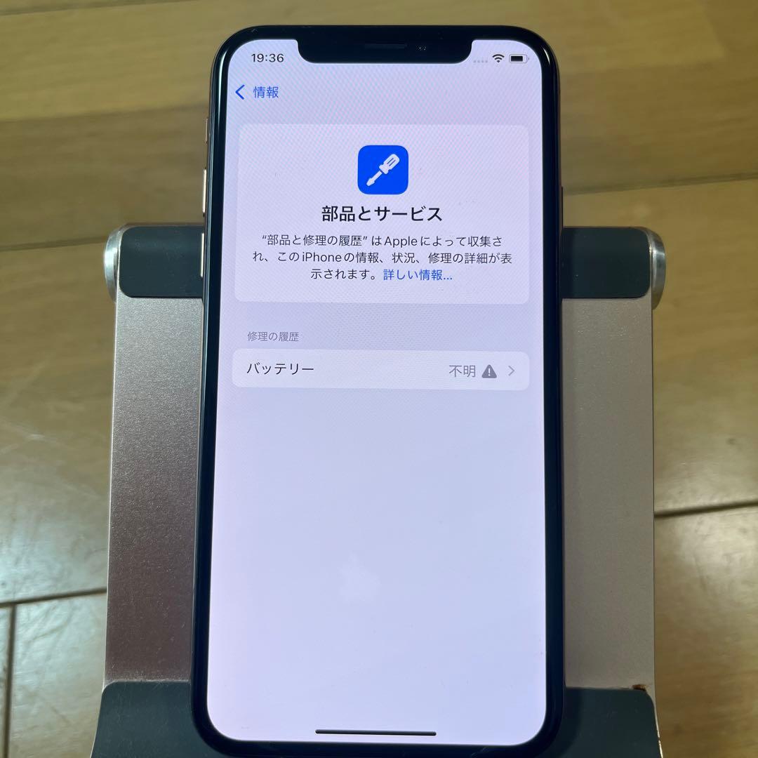 バッテリー新品100%!美品!iPhoneXs 256GB ゴールド バッテリー新品100%!美品!iPhoneXs 256GB ゴールド