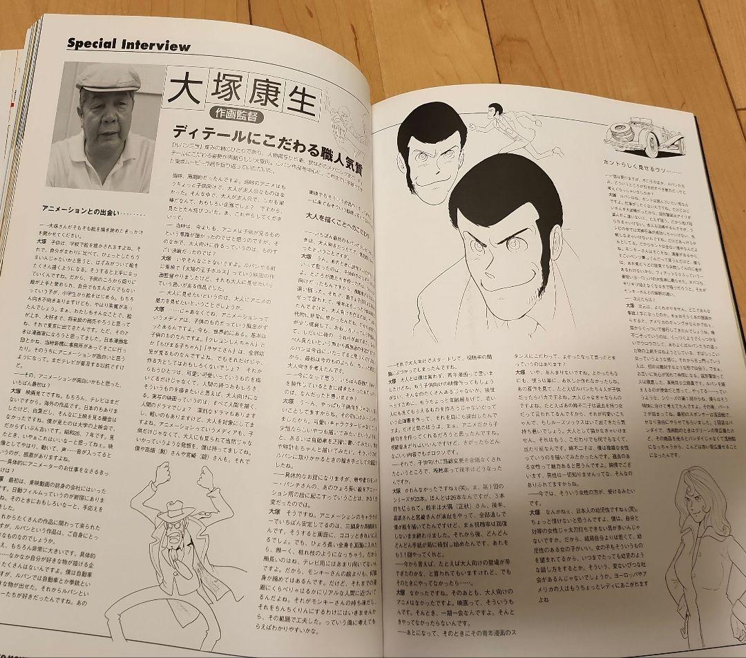 雑誌で紹介された 東京ムービー アニメ大図鑑 20周年記念 東京ムービー