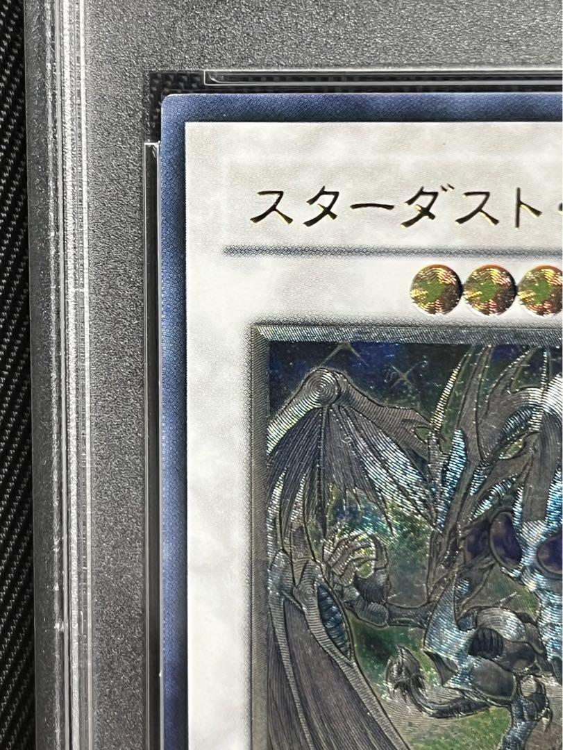 【PSA9】スターダストドラゴン　レリーフ　アルティメットレア スターダストドラゴン レリーフ アルティメットレア psa9 - メルカリ