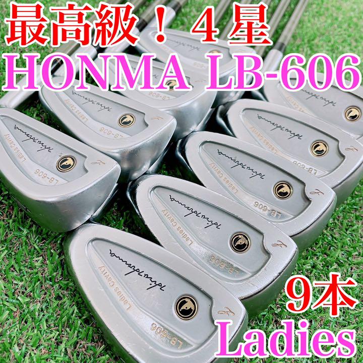 定価100万以上!4星/ホンマ/レディース アイアンセット/LB-606/9本