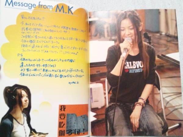 倉木麻衣 ファンクラブ会報 You & Mai 創刊準備号、000号から76