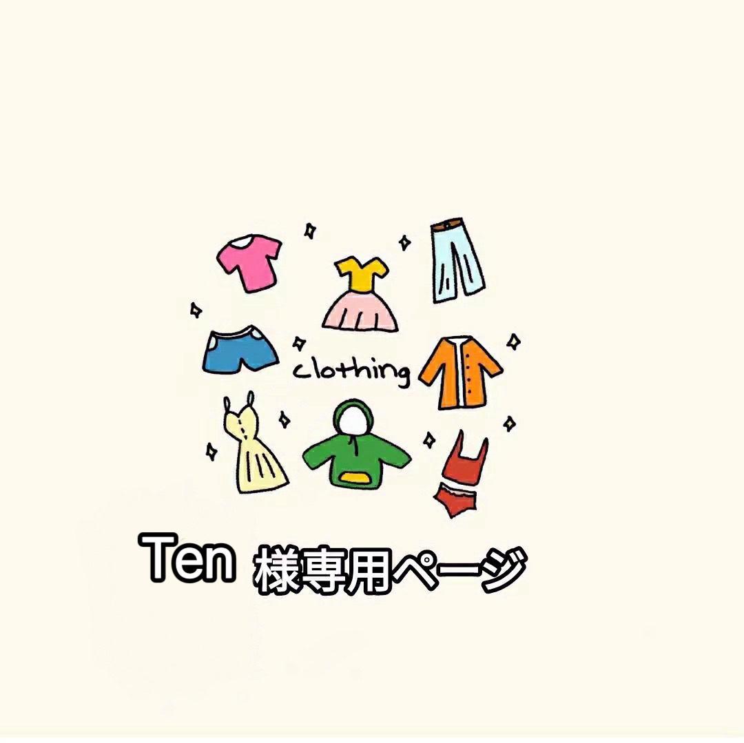 専用ページ