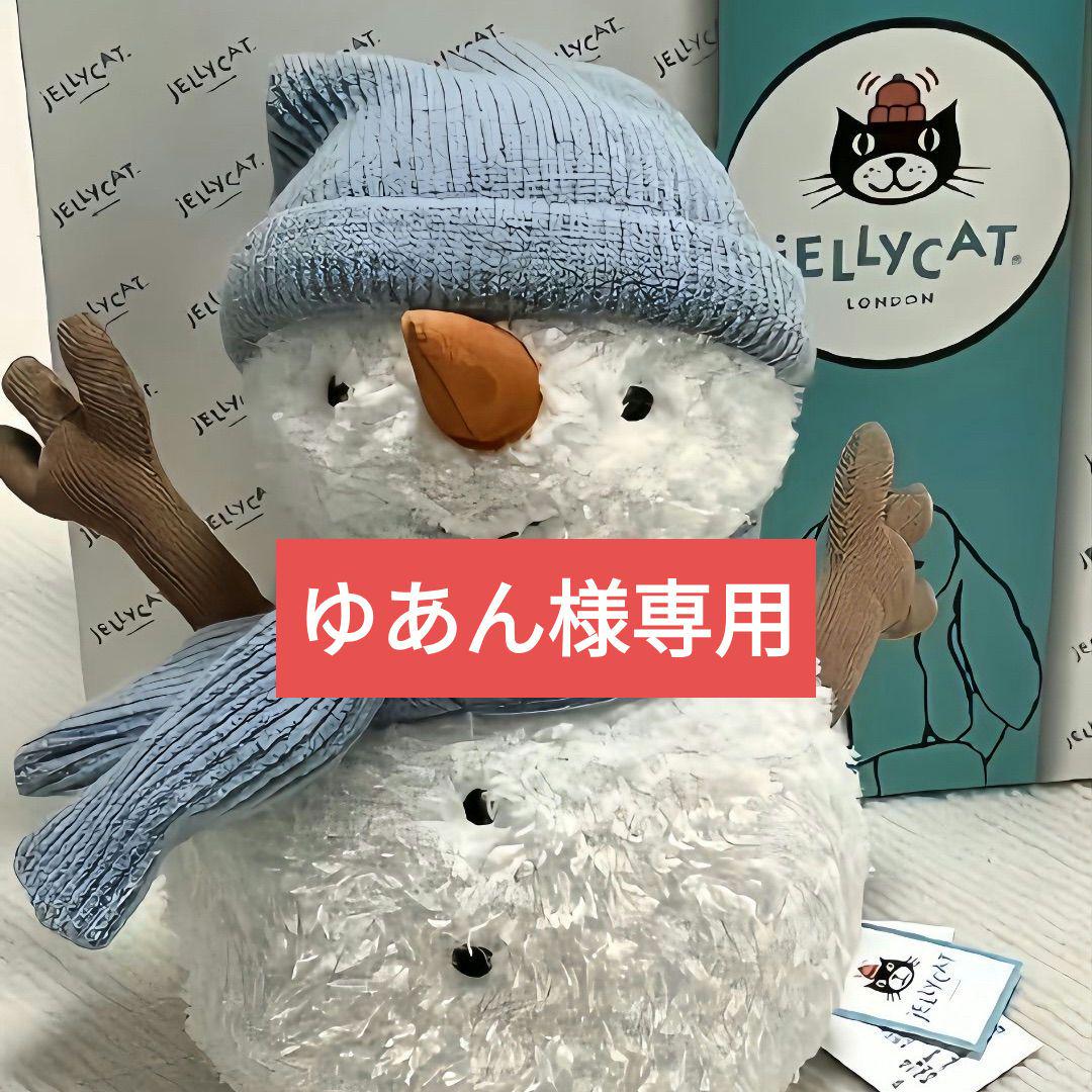ゆあん様専用