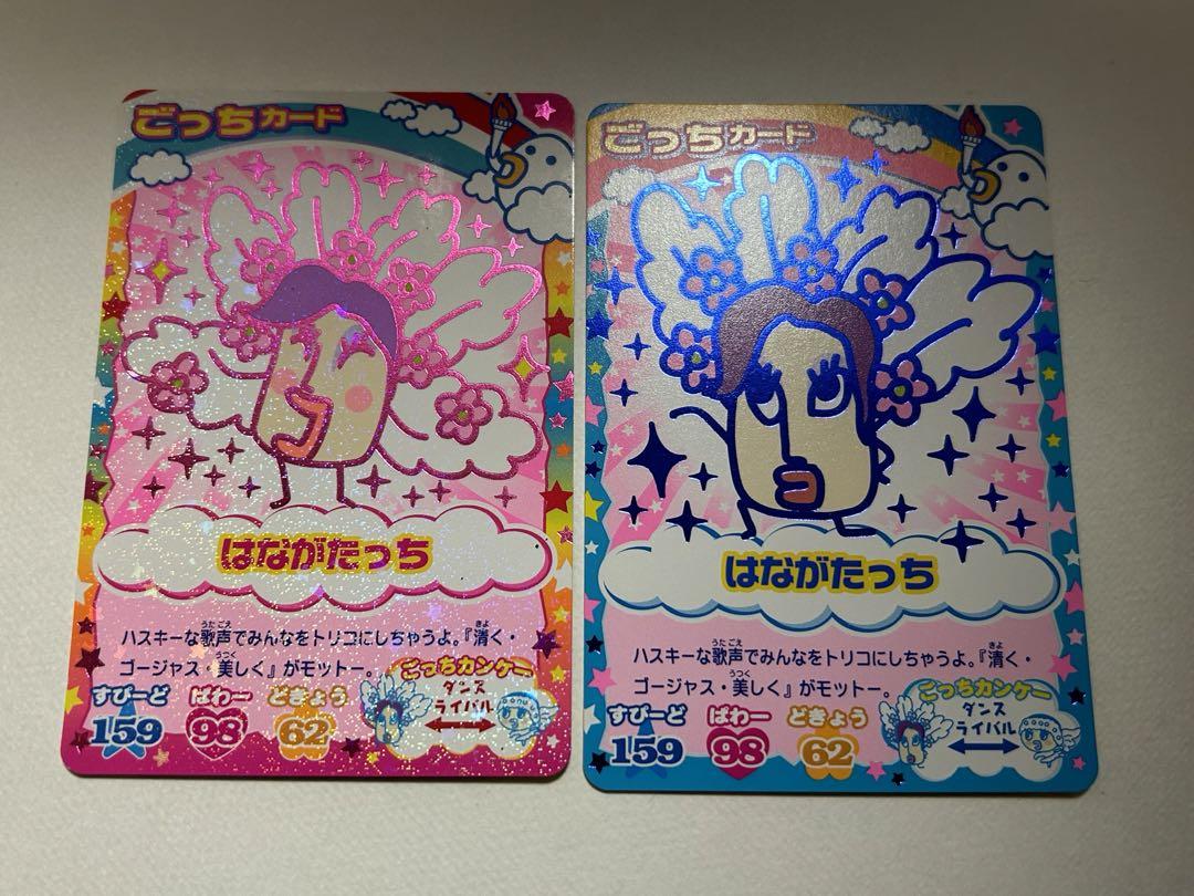 たまごっち たまごっちカップ カード 200枚以上 バラ可能