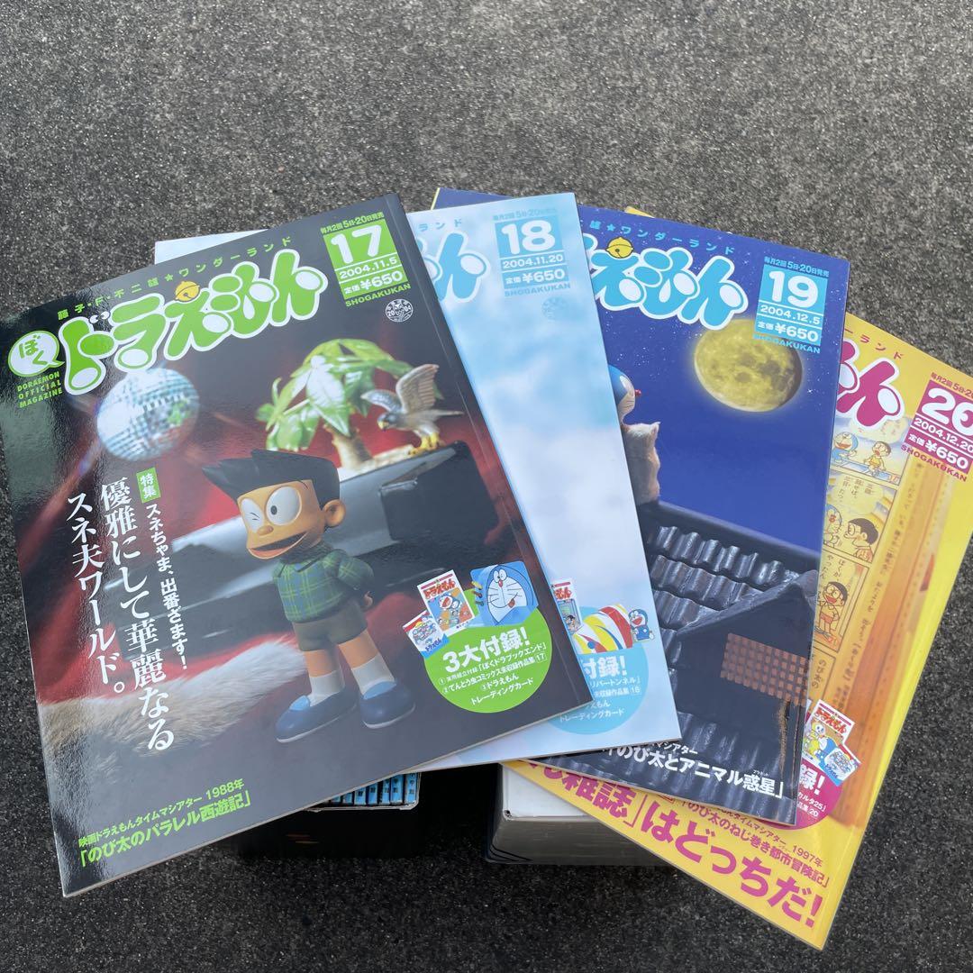 藤子・F・不二雄☆ワンダーランド　ぼく ドラえもん　全25巻セット 藤子・F・不二雄ワンダーランド ぼく、ドラえもん 全25巻SET BOX