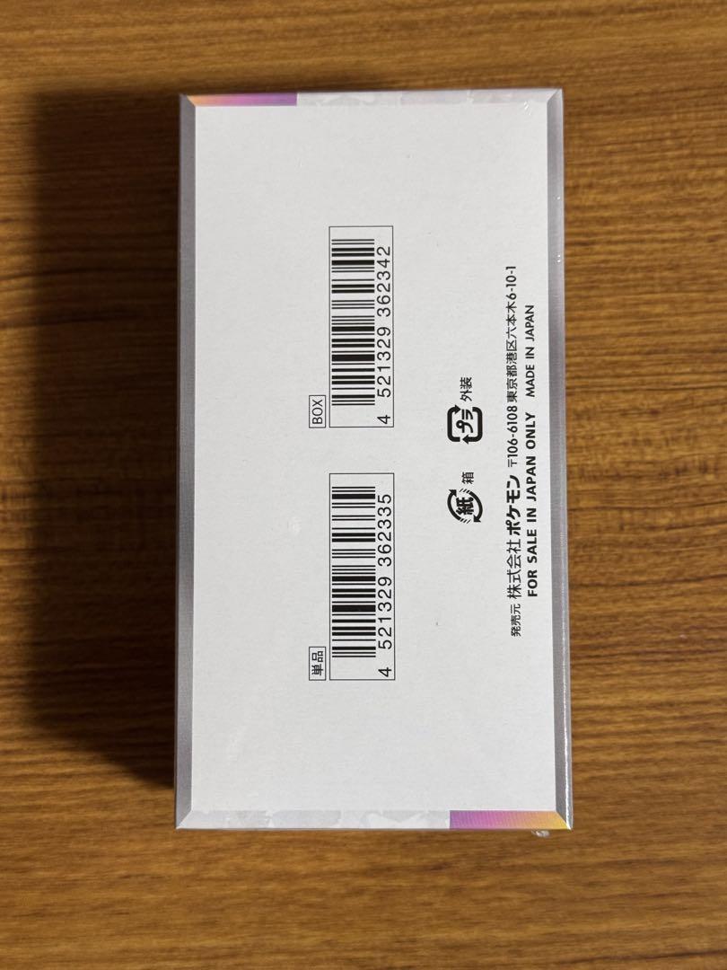 ポケモンカード テラスタルフェスex 1BOX+熱風のアリーナ 3BOX+プロモ