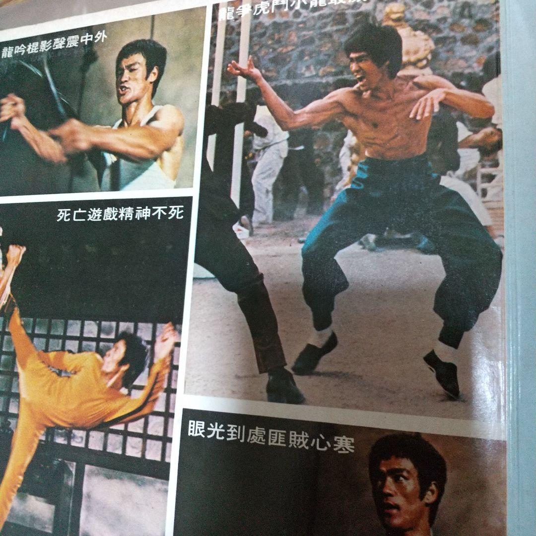 ブルース・リー香港版LPレコード トラ次郎