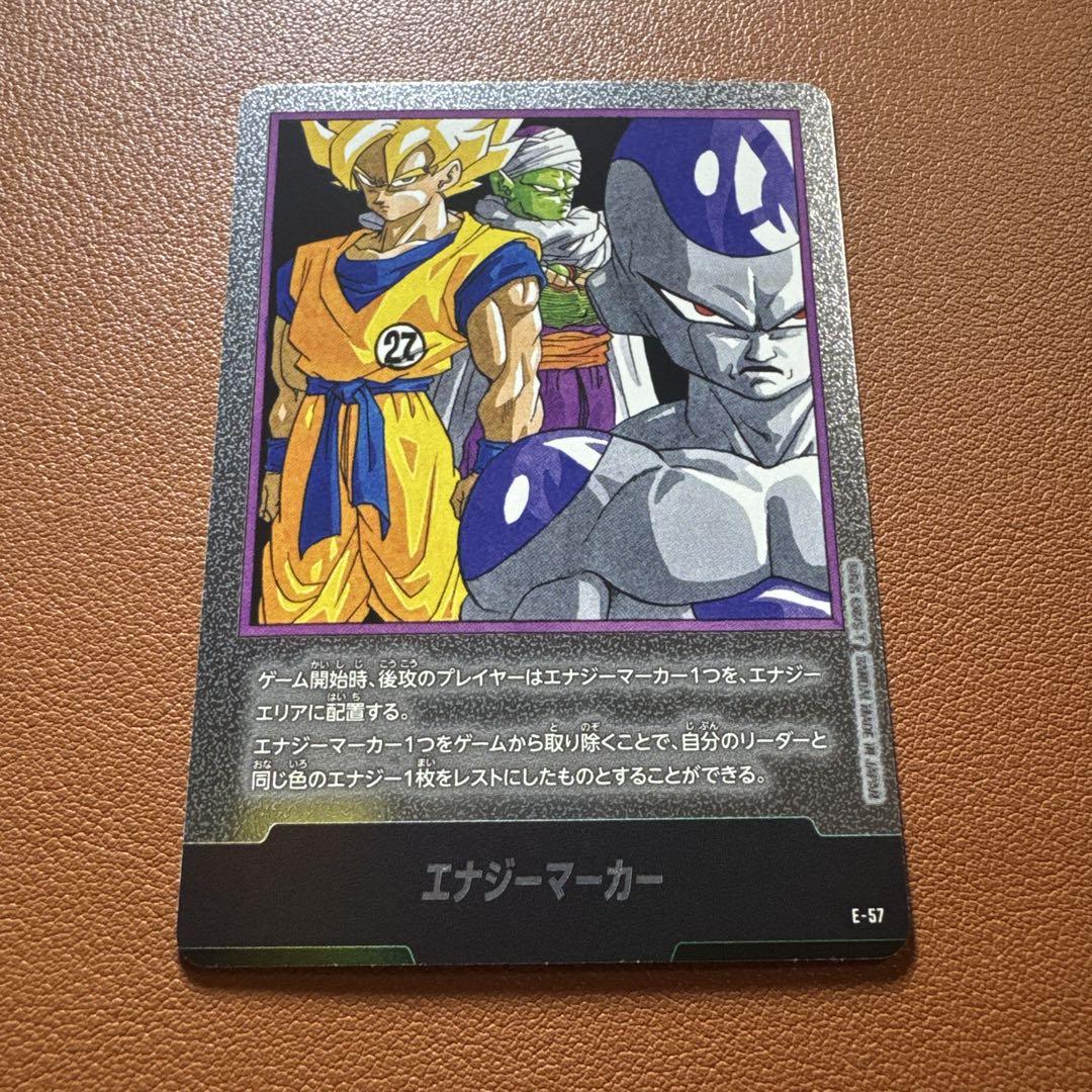 オンラインショップ】 エナジーマーカー ドラゴンボール
