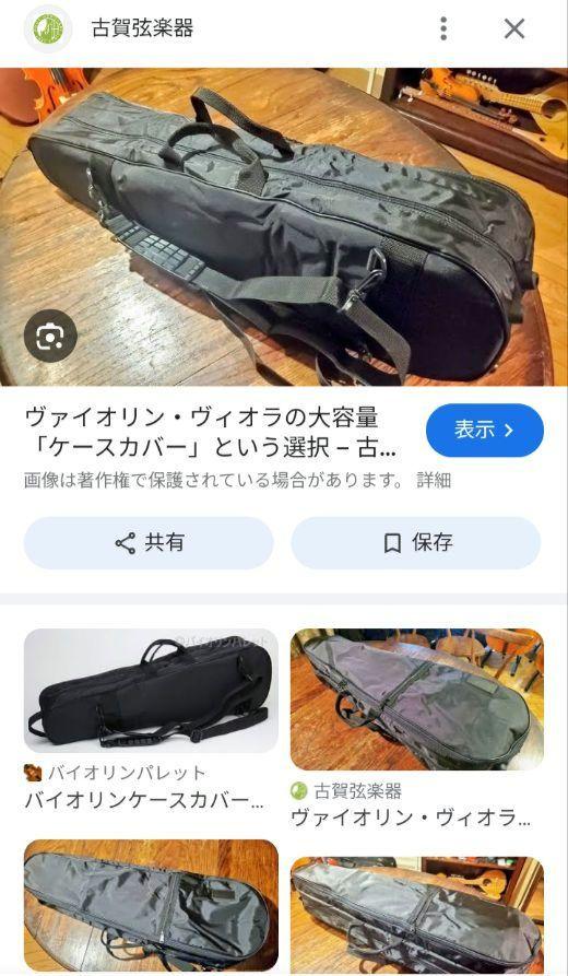 アンジェラス ヴィオラケースカバーオンライン ストア