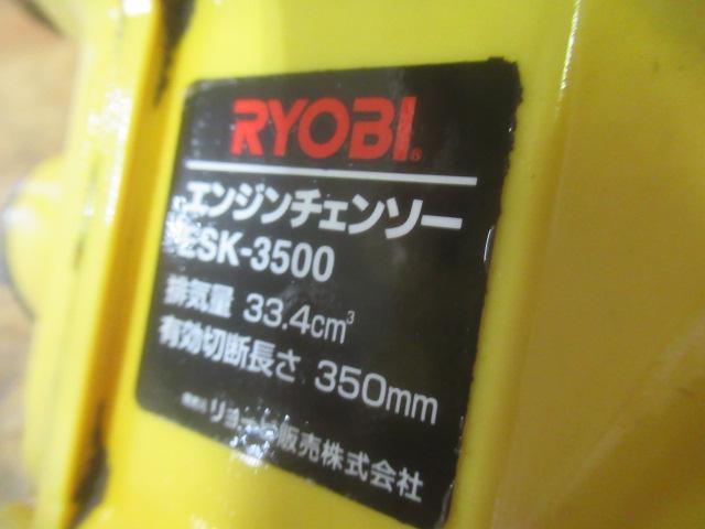 大得価セール エンジンチェンソー リョービ ES-32DVL zdUpq-m52591481822 定番人気お得