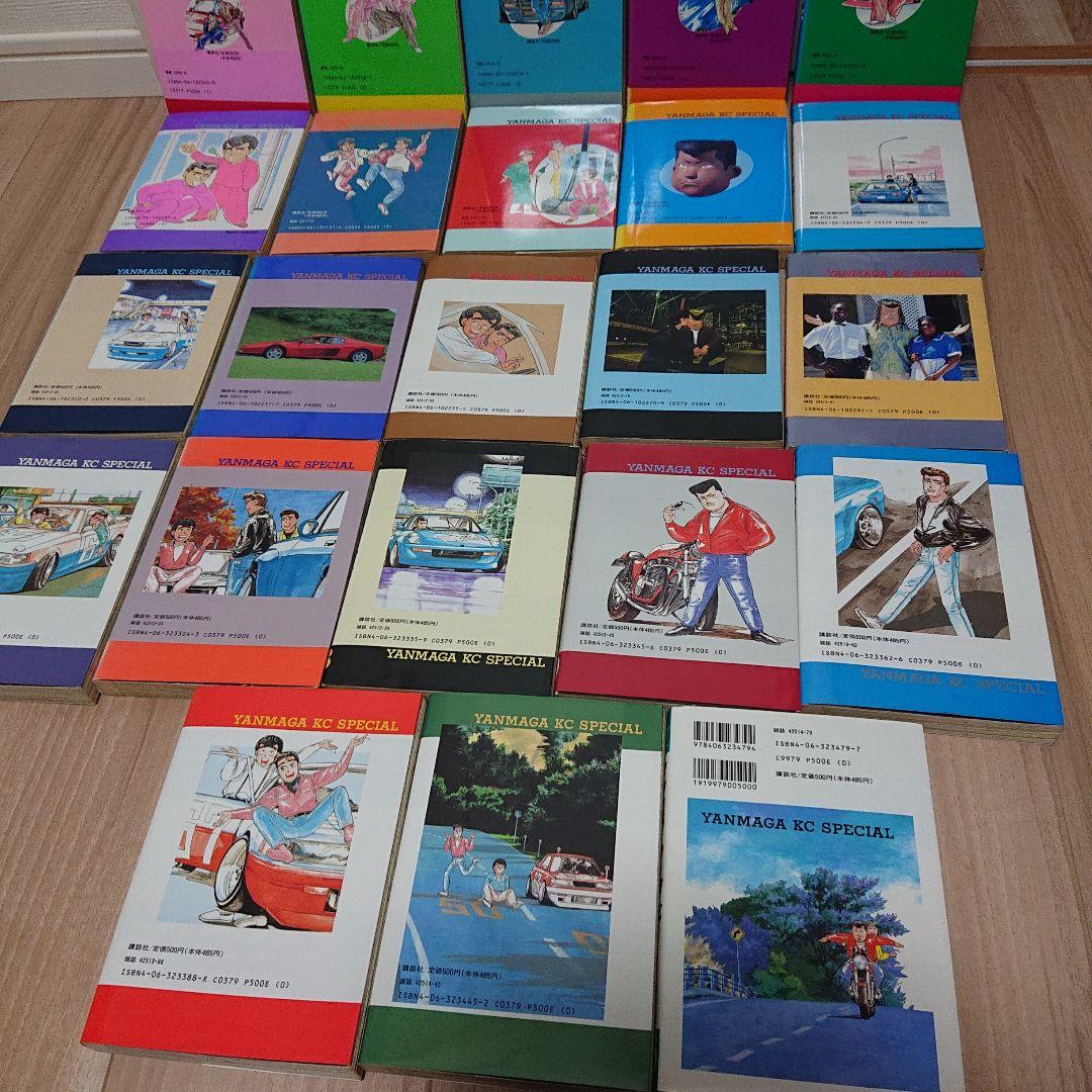 みやっちさん専用　シャコタンブギ　合計23冊