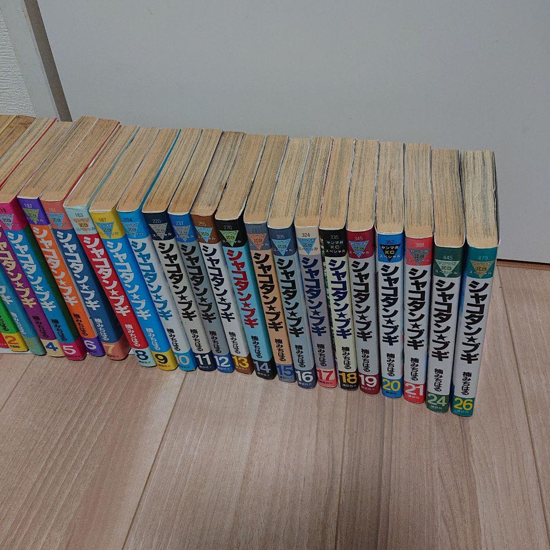 みやっちさん専用　シャコタンブギ　合計23冊