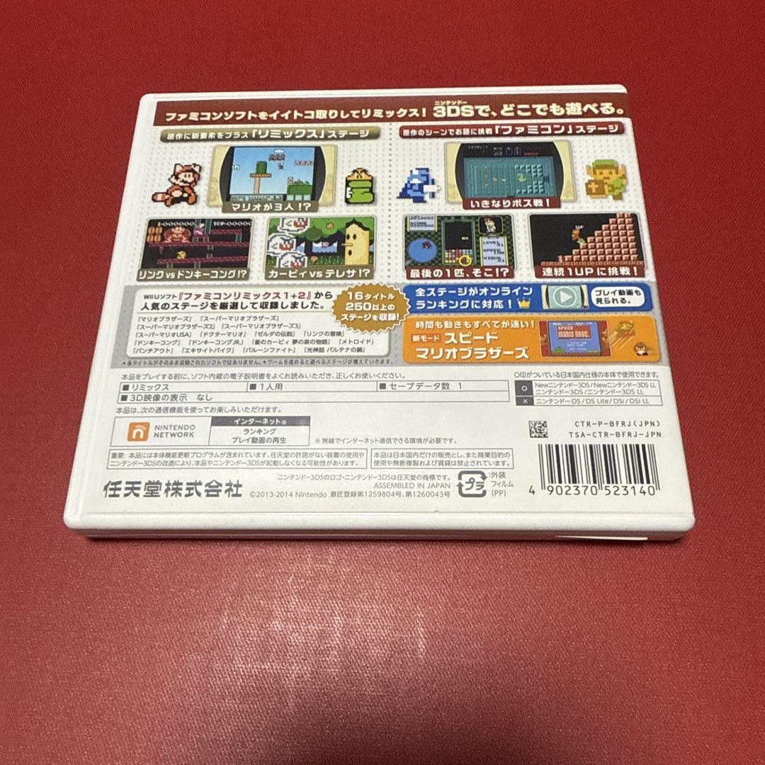 3DS ファミコンリミックス ベストチョイス - メルカリ