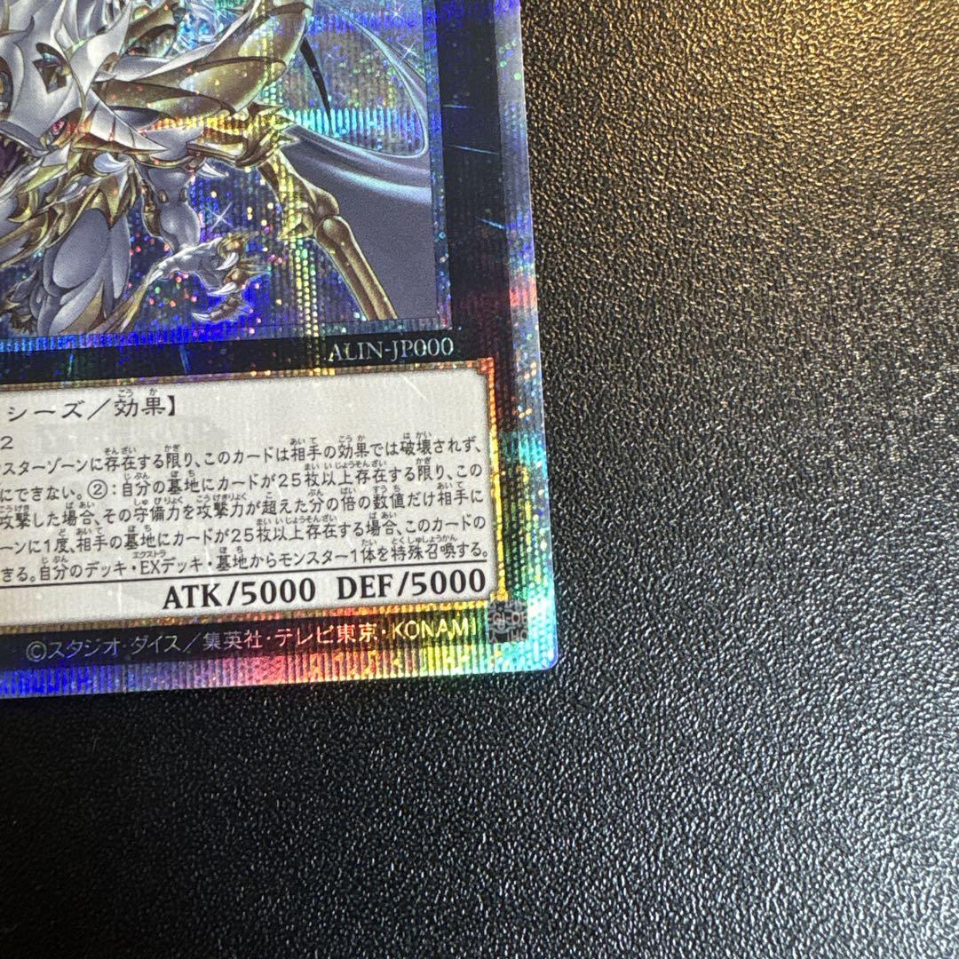 遊戯王　超究極魔導竜王 25th クオシク マスター・オブ・ドラゴンロード