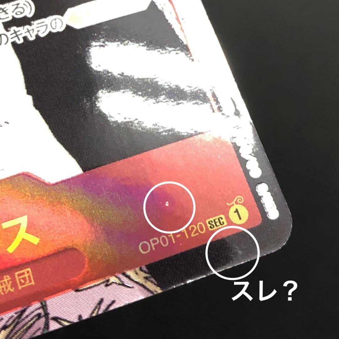 40▢シャンクス コミックパラレル OP01-120 KM0210-19