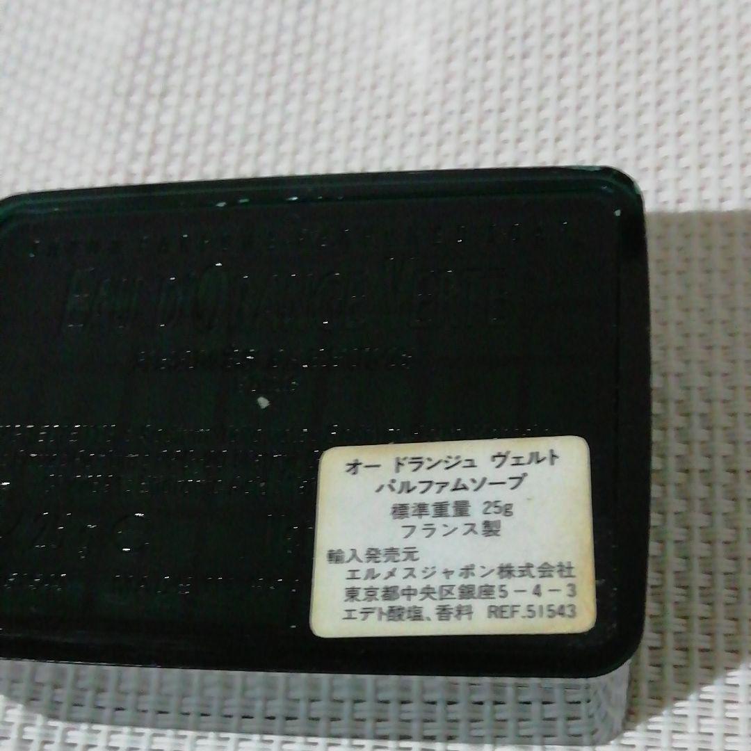 HERMESオ−ドランシュウエルト