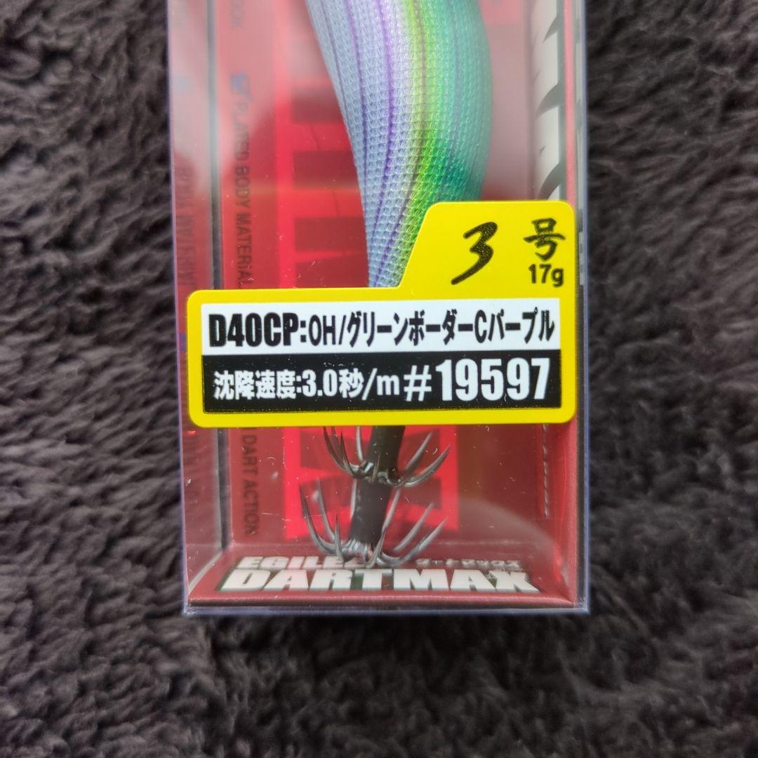 687)マルキュー ダートマックス 3号 D35CS D40CP D202CR