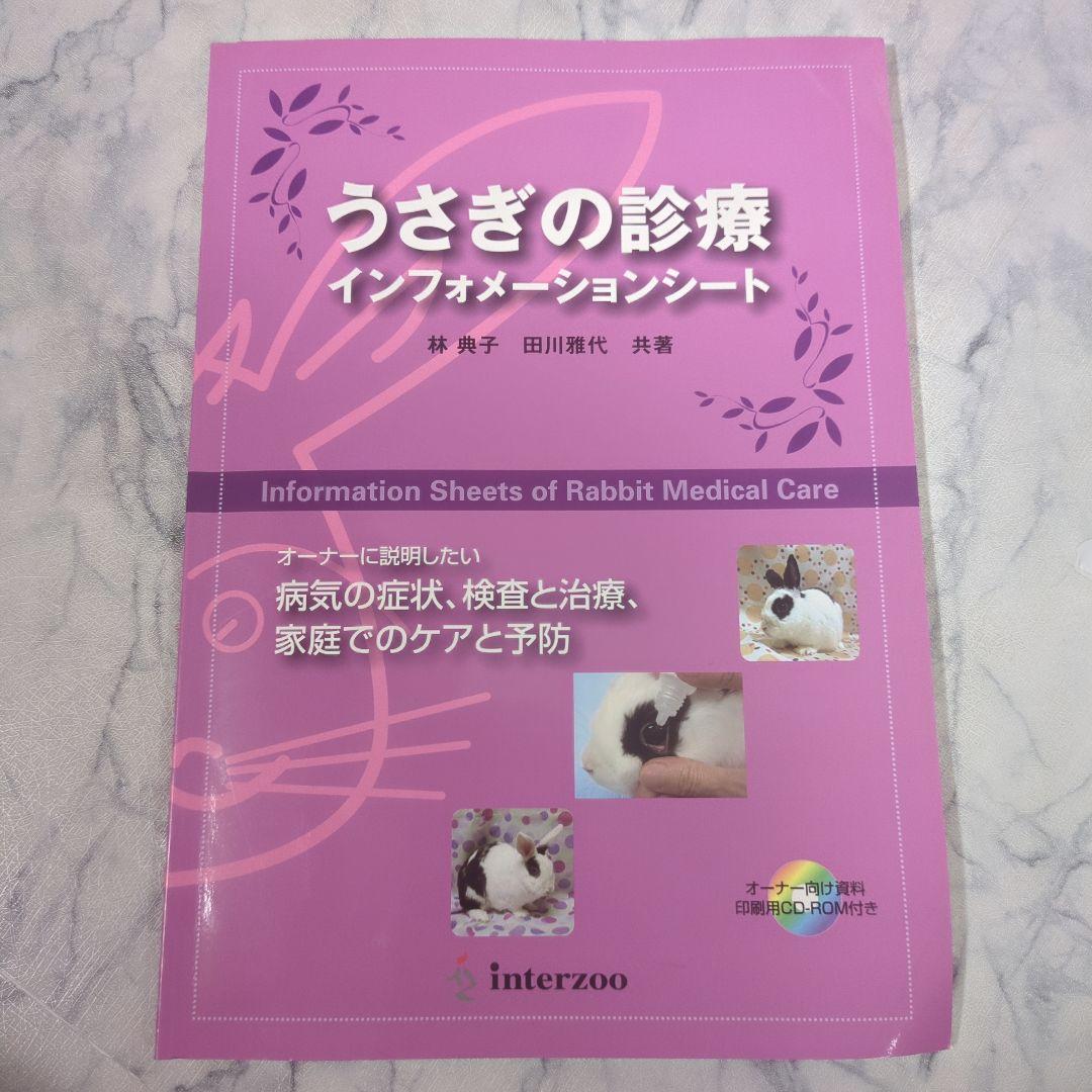 カラー ルービン病理学 臨床医学への基盤 カラー ルービン病理学―臨床医学への基盤 | エマニュエル