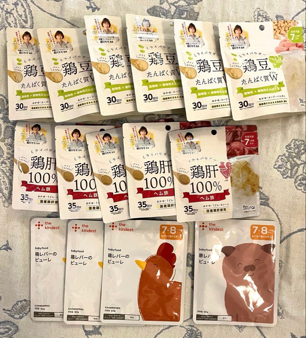 離乳食　ミライパウダー 鶏豆 鶏肝　ピューレ　他