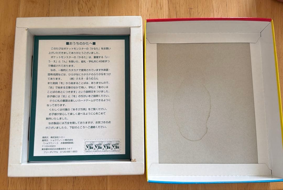 ポケットモンスター かるた 3倍あそべる 初代 平成レトロ ポケットモンスター かるた 3倍あそべる 初代 平成レトロ