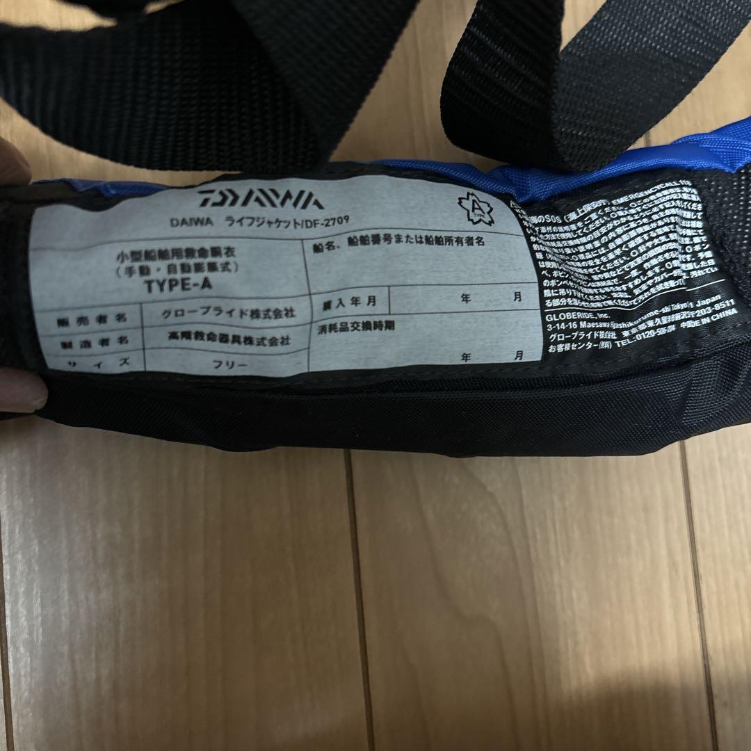 Daiwa ライフジャケット
