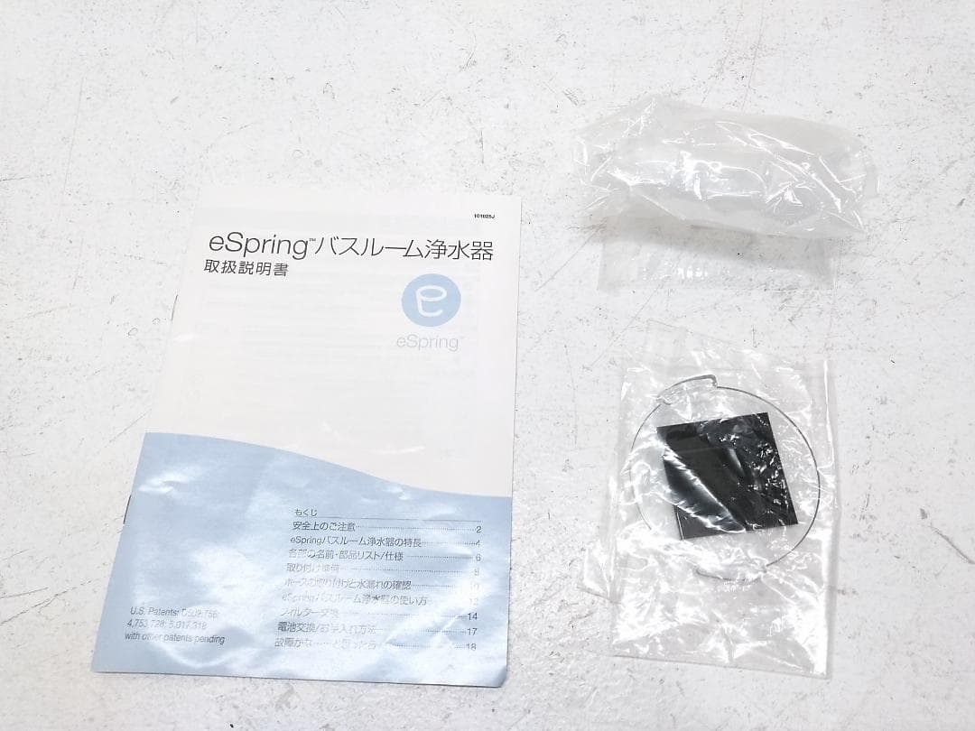 Amway アムウェイ 101025J eSpring バスルーム浄水器 ♪ Amway アムウェイ 101025J eSpring バスルーム浄水器 ♪
