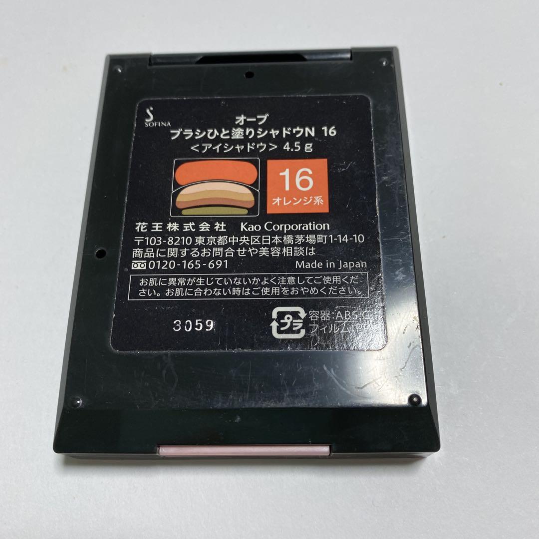 オーブ ブラシひと塗りシャドウN 16 オレンジ系 オーブ / ブラシひと塗りシャドウN 16 オレンジ系の公式商品情報