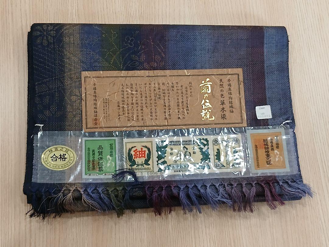 楽天市場】【新古品】すごい値！ 本場真綿結城紬織 紬 反物 着物