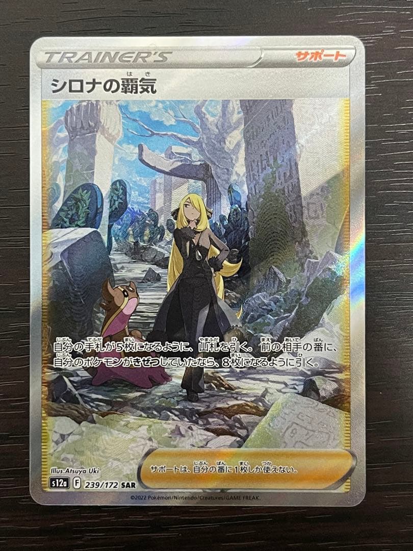 アニメショート シロナの覇気sar | www.ccfl.ie